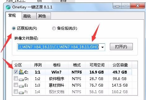 WIN7旗舰版在哪下载?WIN7旗舰版下载及其安装