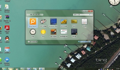 win7系统常用美化方法?win7系统常用美化方法总结