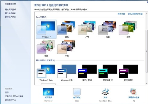 win7系统常用美化方法?win7系统常用美化方法总结