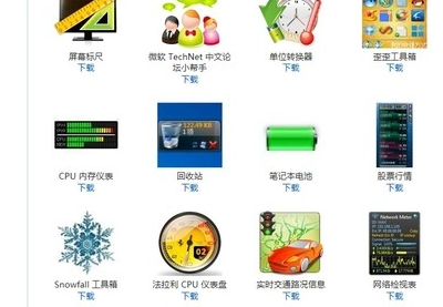 win7系统常用美化方法?win7系统常用美化方法总结