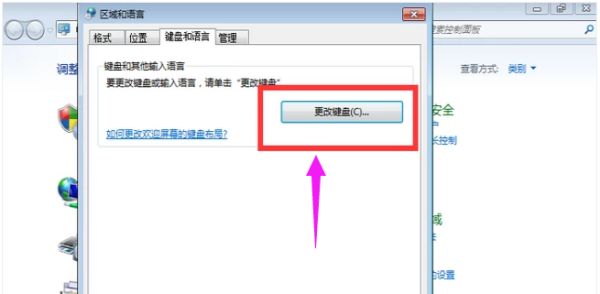 win7语言栏不见了怎么调出来?win7语言栏不见了调出来的方法