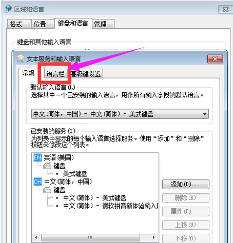 win7语言栏不见了怎么调出来?win7语言栏不见了调出来的方法