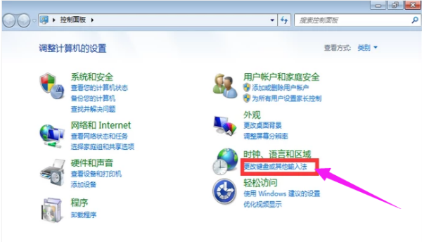 win7语言栏不见了怎么调出来?win7语言栏不见了调出来的方法