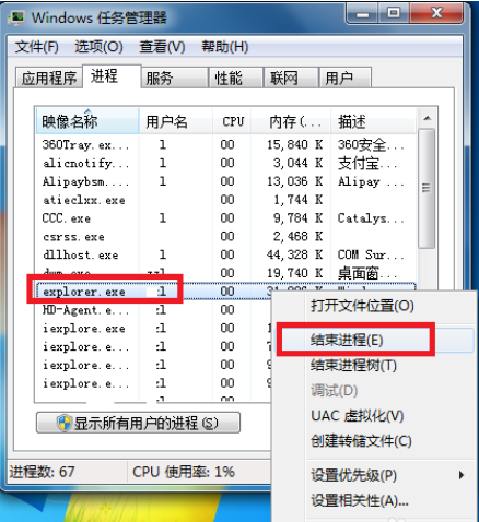 win7声音图标没有了怎么办?win7声音图标没有了的解决方法