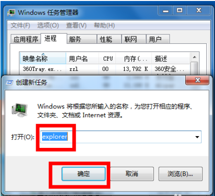 win7声音图标没有了怎么办?win7声音图标没有了的解决方法