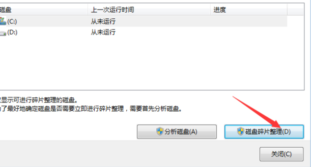 win7系统c盘空间满了怎么清理?win7系统c盘空间不足的清理方法