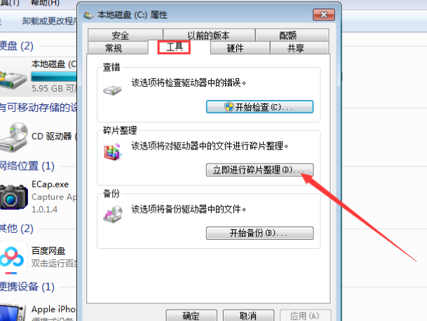 win7系统c盘空间满了怎么清理?win7系统c盘空间不足的清理方法