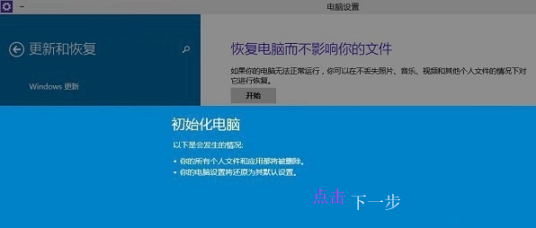 win7怎么初始化电脑?win7电脑恢复出厂设置的操作方法