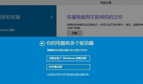 win7怎么初始化电脑?win7电脑恢复出厂设置的操作方法