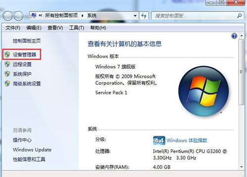 win7显卡驱动怎么更新?win7电脑显卡驱动更新设置教程