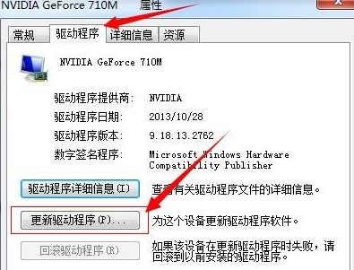 win7显卡驱动怎么更新?win7电脑显卡驱动更新设置教程