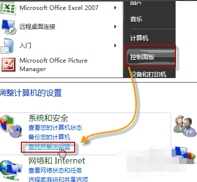 win7音响没有声音怎么回事?win7电脑音响没声音的设置教程
