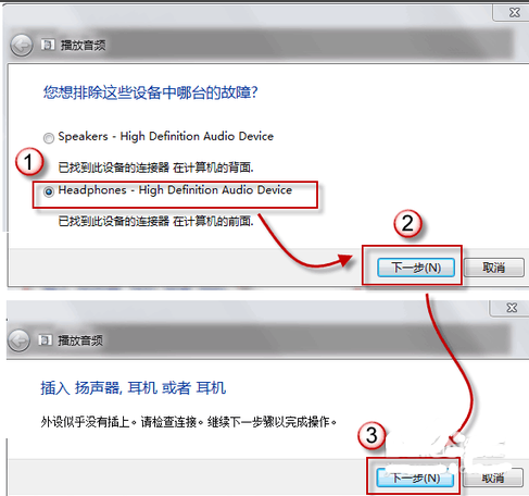 win7音响没有声音怎么回事?win7电脑音响没声音的设置教程