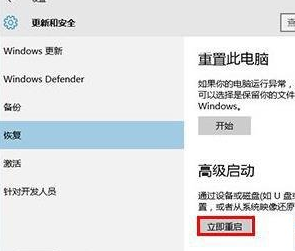 win7系统升级更新到60%蓝屏不断重启的解决方法