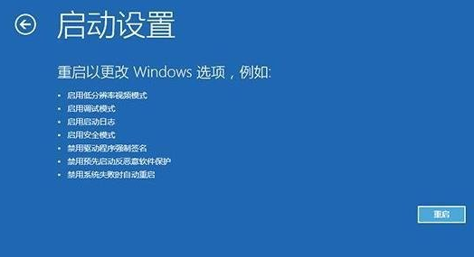 win7系统升级更新到60%蓝屏不断重启的解决方法