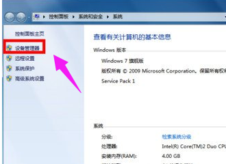 win7宽带连接错误651怎么解决?win7电脑宽带连接错误的解决办法