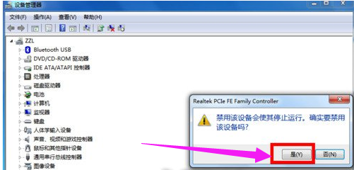 win7宽带连接错误651怎么解决?win7电脑宽带连接错误的解决办法