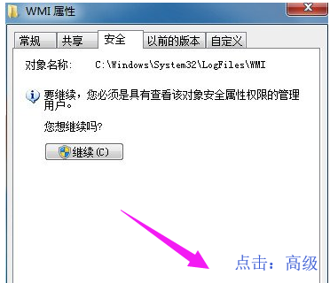 win7宽带连接错误651怎么解决?win7电脑宽带连接错误的解决办法