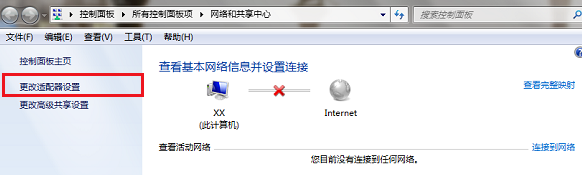 win7网络连接不可用怎么恢复?win7网络连接解决办法
