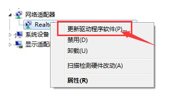 win7网络适配器未连接怎么办?win7网络适配器未连接修复方法