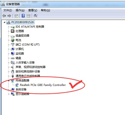 win7网络适配器未连接怎么办?win7网络适配器未连接修复方法