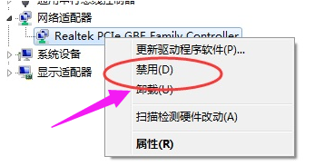 win7网络适配器未连接怎么办?win7网络适配器未连接修复方法