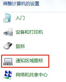 win7网络图标不显示?电脑任务栏里没有网络图标解决办法