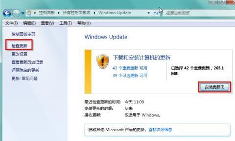 win7 2020年漏洞有必要修复吗?win72020年漏洞是否有必要修复详情