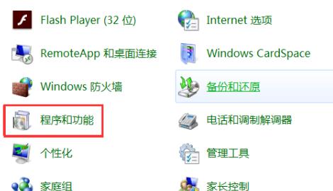 win7应用程序无法正常启动0xc000005怎么解决?有几种解决方法?