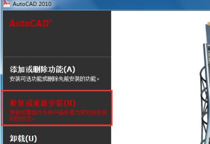 win7应用程序无法正常启动0xc000005怎么解决?有几种解决方法?