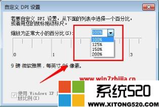 更改win7字体大小设置方法?win7系统怎样调节字体大小