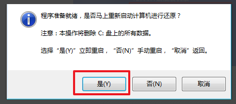 win7企业版系统怎么安装?win7企业版系统安装教程?