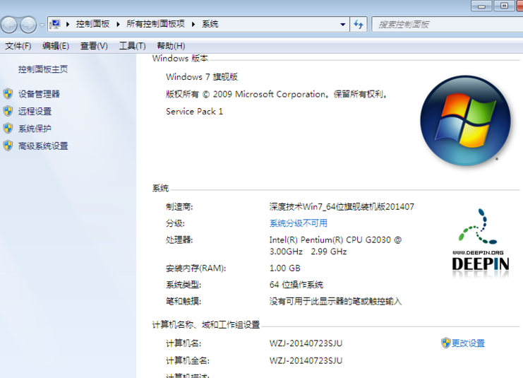 win7企业版系统怎么安装?win7企业版系统安装教程?