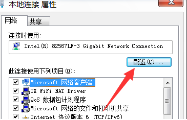 win7电脑网速很慢怎么办?提升win7电脑网速的方法?