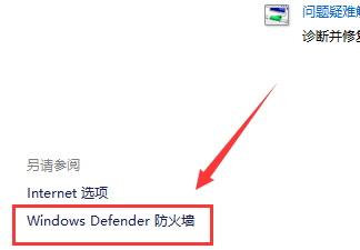 win7系统防火墙如何设置?设置win7系统防火墙的步骤?