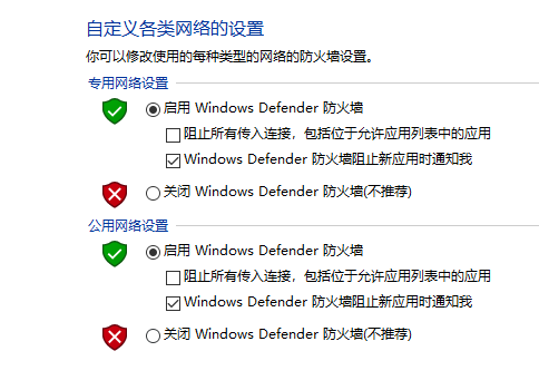 win7系统防火墙如何设置?设置win7系统防火墙的步骤?