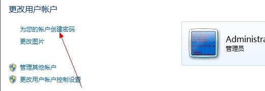 win7怎么设置开机密码?win7设置开机密码的方法?