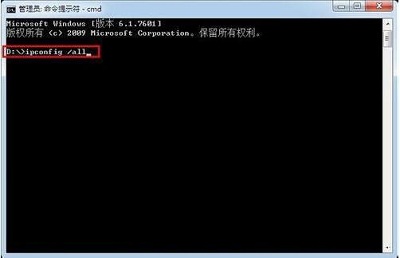 Win7系统要怎么查询内网IP?有什么查询内网IP的方法?