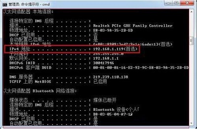 Win7系统要怎么查询内网IP?有什么查询内网IP的方法?