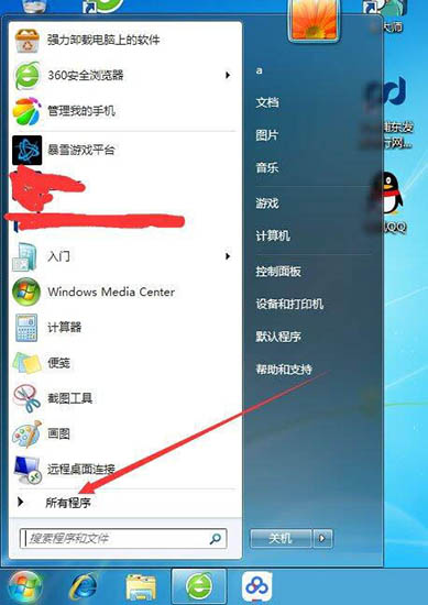 win7系统自带的添加系统启动项功能如何使用?