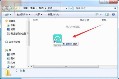 win7系统自带的添加系统启动项功能如何使用?