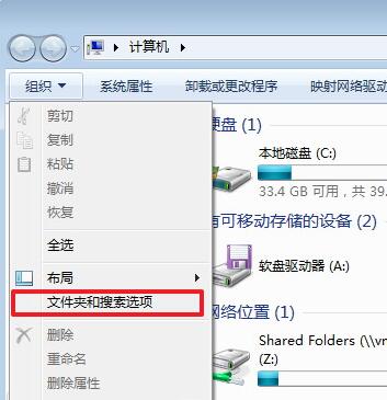 win7显示隐藏文件?win7如何显示隐藏文件?