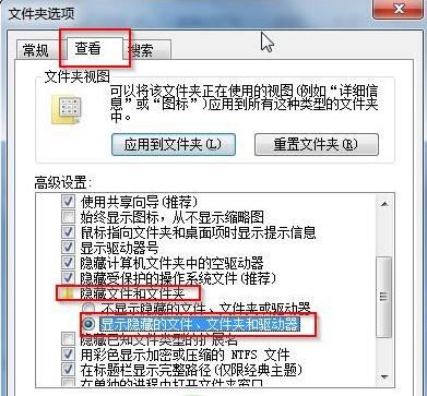 win7显示隐藏文件?win7如何显示隐藏文件?