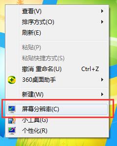 Win7系统字体不清晰怎么办?Win7系统字体显示调整方法