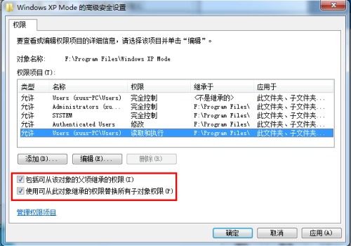 win7系统删除文件时提示需要system的权限怎么办?