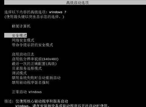 Win7系统崩溃了怎么办?Win7系统后恢复数据的方法