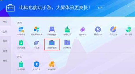 Win7系统崩溃了怎么办?Win7系统后恢复数据的方法