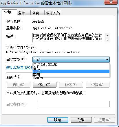 如何解决win7系统物理内存占用过高的问题?