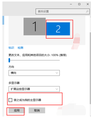 win7系统如何设置双屏幕显示?win7系统扩展屏幕的设置方法