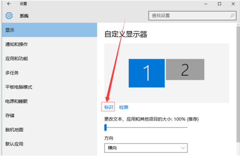 win7系统如何设置双屏幕显示?win7系统扩展屏幕的设置方法